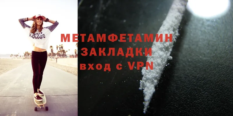 мега tor  Лебедянь  Метамфетамин Methamphetamine 